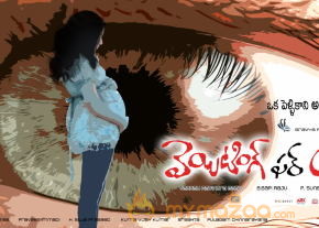Waiting For You Movie Wallpapers  photo 6