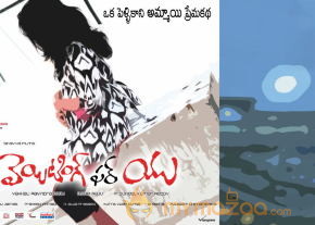 Waiting For You Movie Wallpapers  photo 10