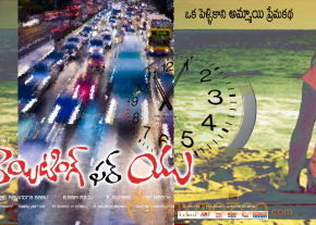 Waiting For You Movie Wallpapers 