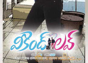 Weekend Love Movie Wallpapers  photo 13