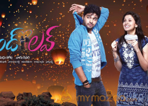 Weekend Love Movie Wallpapers  photo 10
