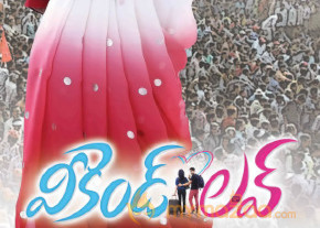 Weekend Love Movie Wallpapers  photo 18