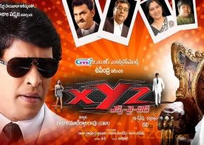 XYZ Movie Wallpapers  photo 8