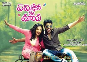 Yemito Ee Maya Movie Wallpapers  photo 3