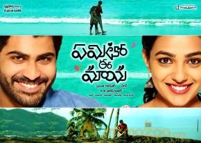 Yemito Ee Maya Movie Wallpapers  photo 2