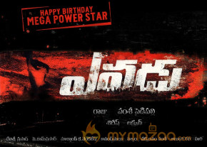 Yevadu Movie First Look Wallposter  photo 5