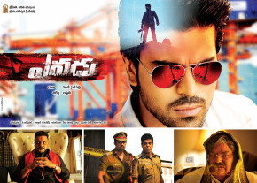 Yevadu Movie New Wallpapers  photo 2