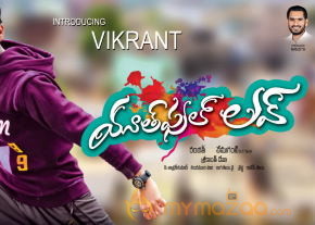 Youthful Love Movie Wallpapers  photo 2