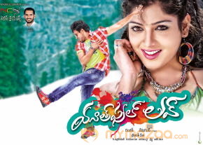 Youthful Love Movie Wallpapers  photo 8