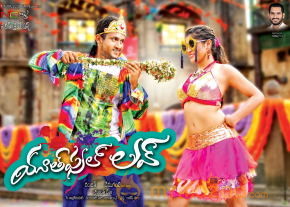 Youthful Love Movie Wallpapers  photo 5