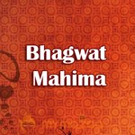 Bhagwat Mahima