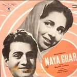 Naya Ghar
