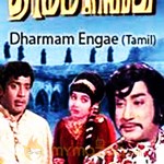 Dharmam Enge