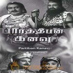Paarthiban Kanavu