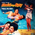 Pagalil oru Iravu