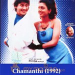 Chamanthi