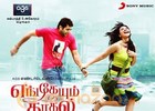 Engeyum Kaadhal gains clean 'U' certificate!