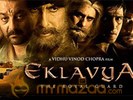 Eros to distribute Eklavya - The Royal Guard globally