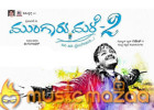 Mungaru Male 2 Teaser To Be Launched On June 5 