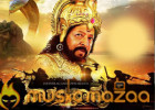 Nagarahavu Teaser Clocks 1 Million Views  