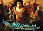 Irandam Ulagam getting ready for Censor