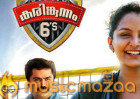 Manju Warrier's Karinkunnam Sixes Gets A Release Date