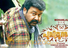 Mohanlal's Puli Murugan Sets A New Record!