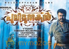 Much Like Pulimurugan: Other Mohanlal Films Of This Decade That Had A Big Release!