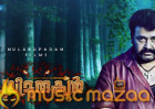 Puli Murugan Official Trailer Creates A New Record 