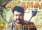 Pulimurugan stuntman clarifies rumors about Mohanlal using a stunt double