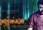 Pulimurugan The Mohanlal Starrer Achieves A Rare Feat!