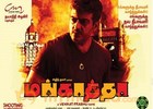 Mankatha music ready to rock!