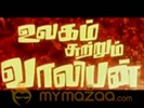 MGR's 'Ulagam Sutrum Valiban' returns in style