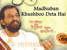 Rare Moments with Yesudas on Shemaroo