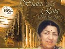 Song Compilations Released on Shemaroo