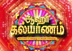 Aaha Kalyanam follows KSS way