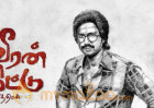 Advance bookings open for Maaveeran Kittu