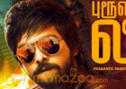 Audio of GV Prakash's Bruce Lee to release on... 