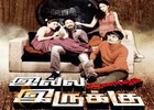 Illa Aanalum Irukku undergoes title change