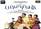 Kamal Haasan's 'Papanasam' to release on July 17