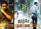 'Kidaari' and 'KuttrameThandanai'- Box-office Collection details