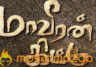 Maveeran Kittu shoot begins