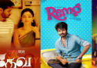 'Remo'  'Rekka' and 'Devi'- First day collections