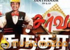 Santhanam's Server Sundaram to go to Australia for a few scenes