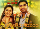 Simbu's Idhu Namma Aalu getting postponed yet again!