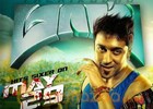 Suriya's Masss got clean chit