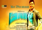 Suriya's Masss release date confirmed