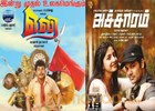 Tamil Films Released Today