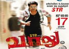 Vaalu in theaters from July 17 - confirmed