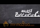 Appatlo Okadundevadu Theatrical Trailer is Promising